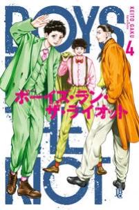 Boys Run the Riot Vol. 04