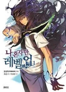 Solo Leveling - Vol. 01