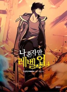 Solo Leveling - Vol. 04